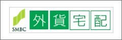 外貨宅配